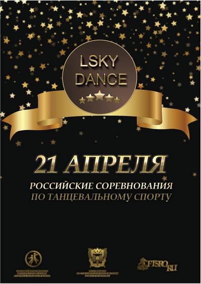 LSKY DANCE